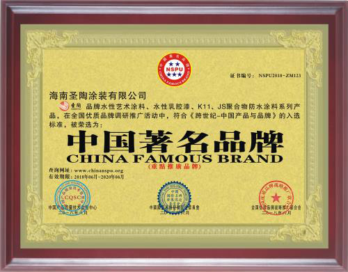 中國著名品牌